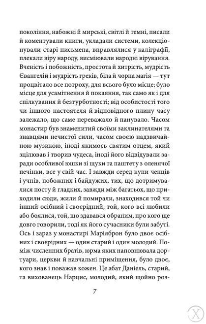 Романи 20533 фото