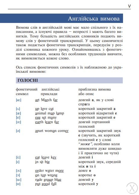 Англійська мова за 4 тижні. Інтенсивний курс англійської мови з електронним аудіододатком, Wysyłamy w 24H