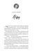 Роуз-Гілл. Шалене кохання. Книга 1 26440 фото 5