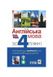 Англійська мова за 4 тижні. Інтенсивний курс англійської мови з електронним аудіододатком, Wysyłamy w 24H