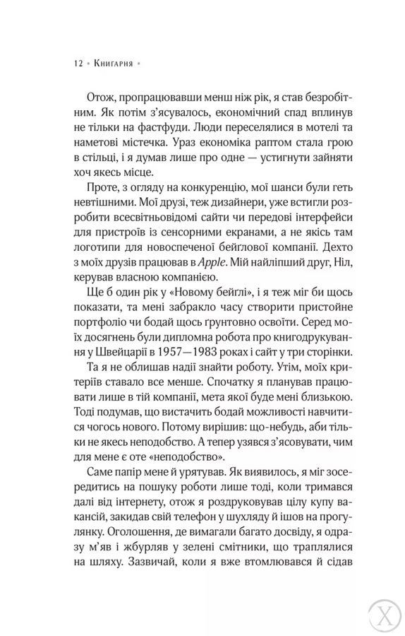 Цілодобова книгарня містера Пенумбри 24949 фото