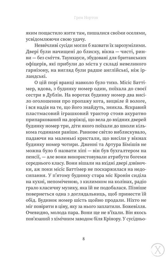 Вдома 23419 фото