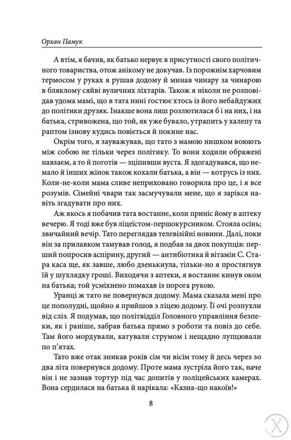 Рудоволоса жінка 9696 фото