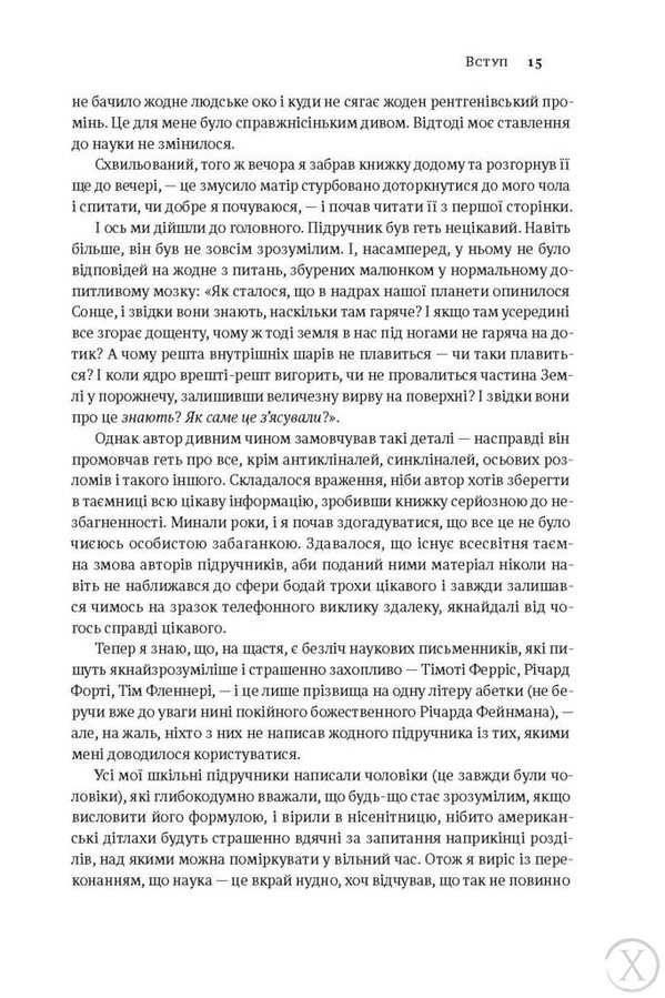 Коротка історія майже всього на світі. Від динозаврів і до космосу, Wysyłka 7-28 dni