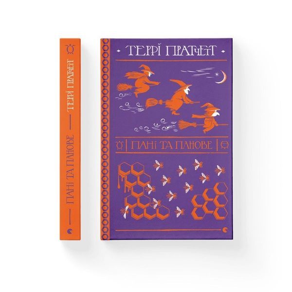 Пані та панове 233 фото