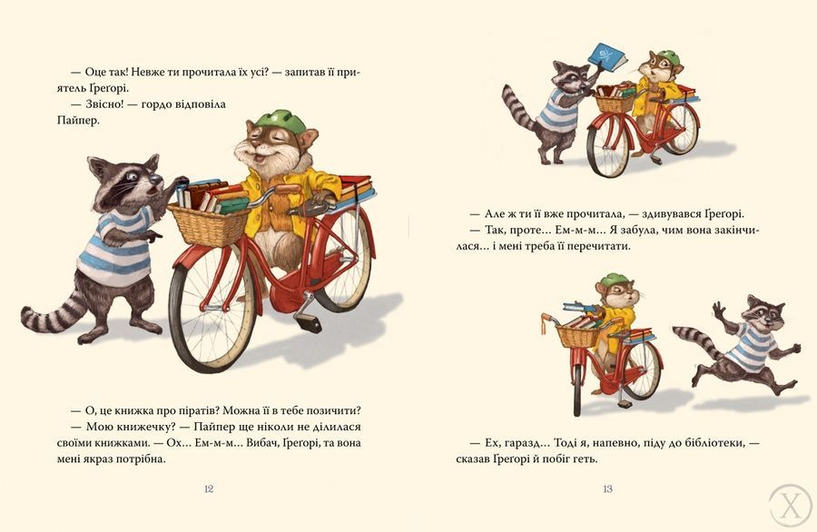 Усі книжки, Wysyłamy w 24H