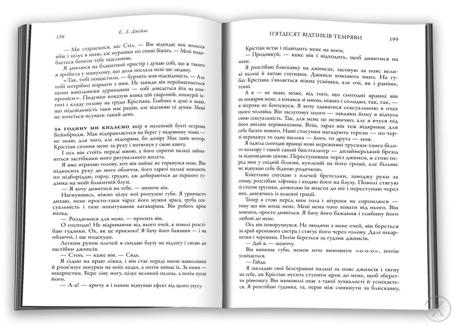 П'ятдесят відтінків темряви. Книга ІІ, Wysyłka 7-28 dni