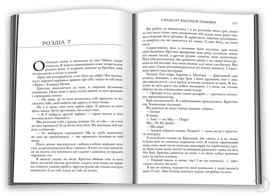 П'ятдесят відтінків темряви. Книга ІІ, Wysyłka 7-28 dni