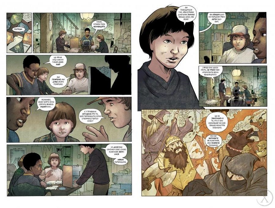 Stranger Things. По той бік. Книга 1, Nie wiadomo