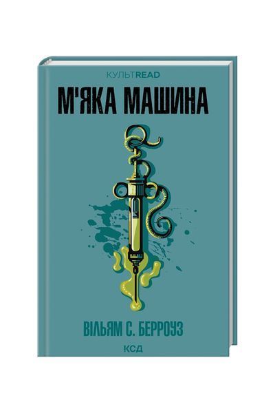 М'яка машина 25578 фото