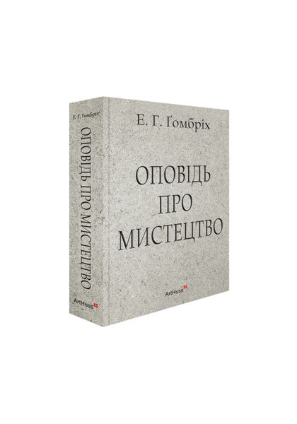 Оповідь про мистецтво, Wysyłamy w 24H