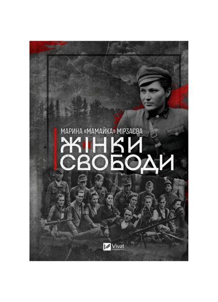 Жінки Свободи, Wysyłka 7-28 dni