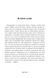 Троя 20534 фото 2