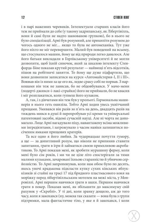 Крістіна 8793 фото