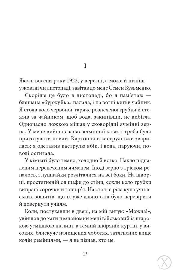 Дівчина з ведмедиком 26701 фото