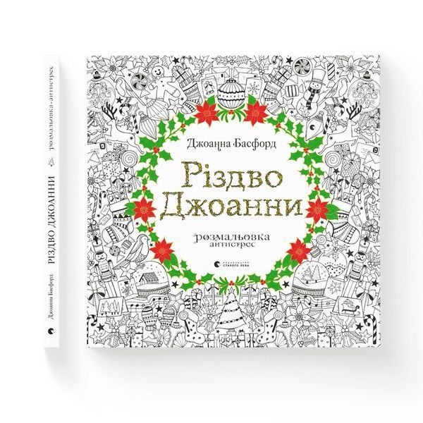 Різдво Джоанни, Wysyłka 7-28 dni