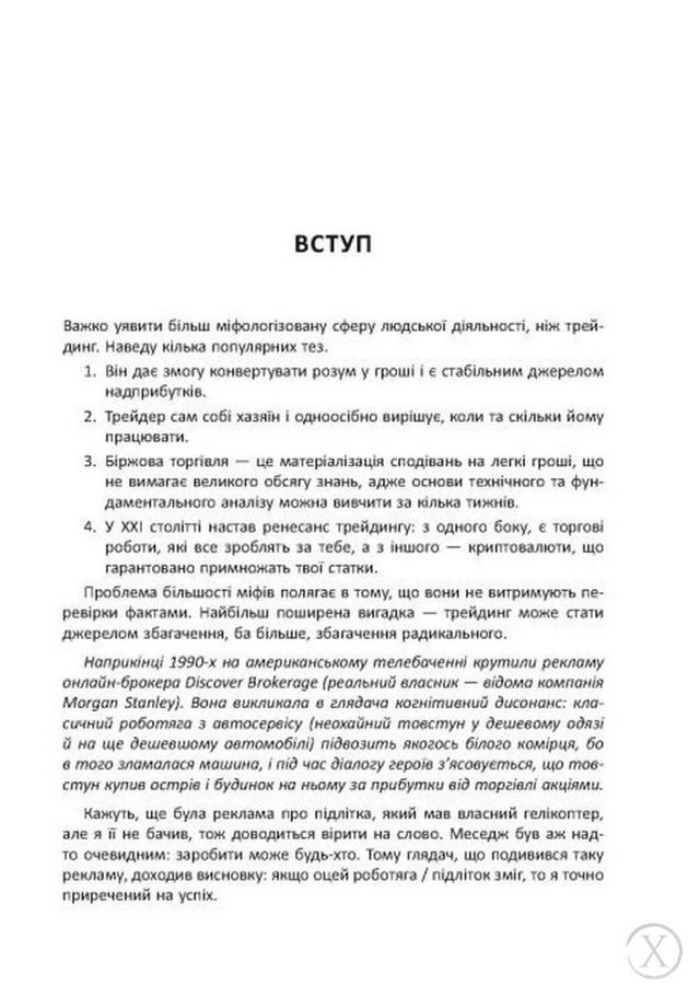 Антитрейдинг, Wysyłka 7-28 dni