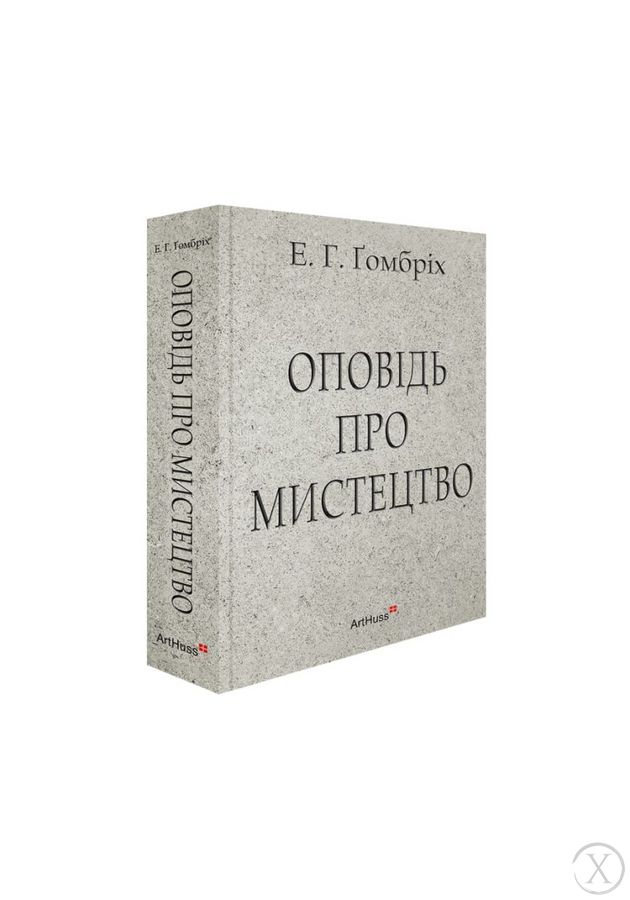 Оповідь про мистецтво, Wysyłamy w 24H