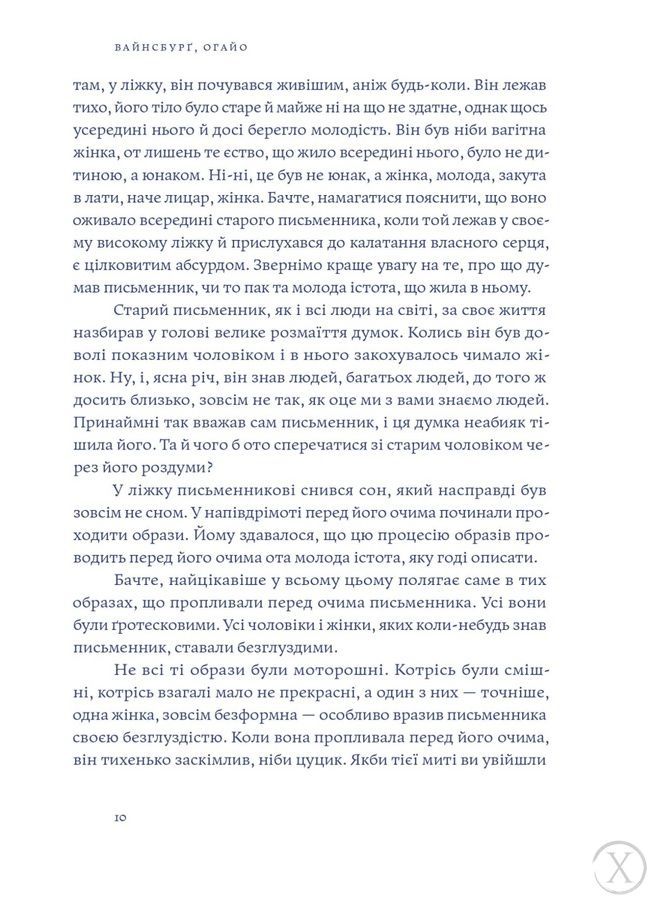 Вайнсбурґ, Огайо, Wysyłka 7-28 dni
