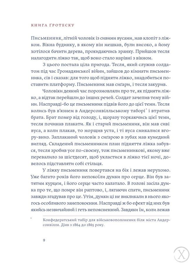 Вайнсбурґ, Огайо, Wysyłka 7-28 dni