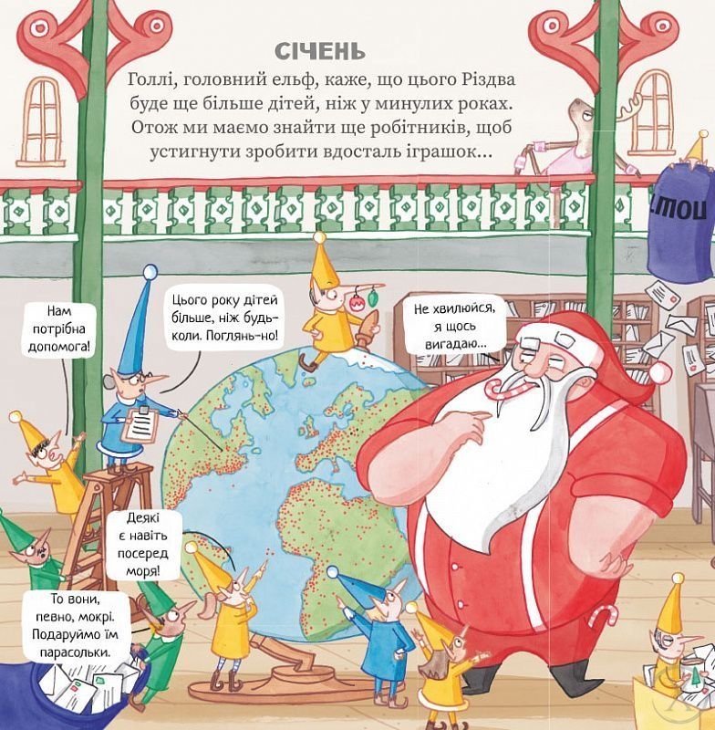 Чарівна майстерня Санти 11617 фото