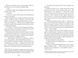 Трилогія про вбивче кохання. М'ясник та Чорна Пташка. Книга 1. Limited edition 24013 фото 3