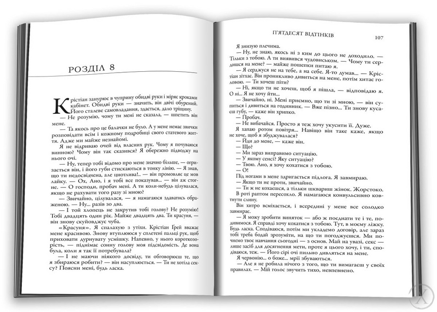 П'ятдесят відтінків. Книга І, Wysyłka 7-28 dni