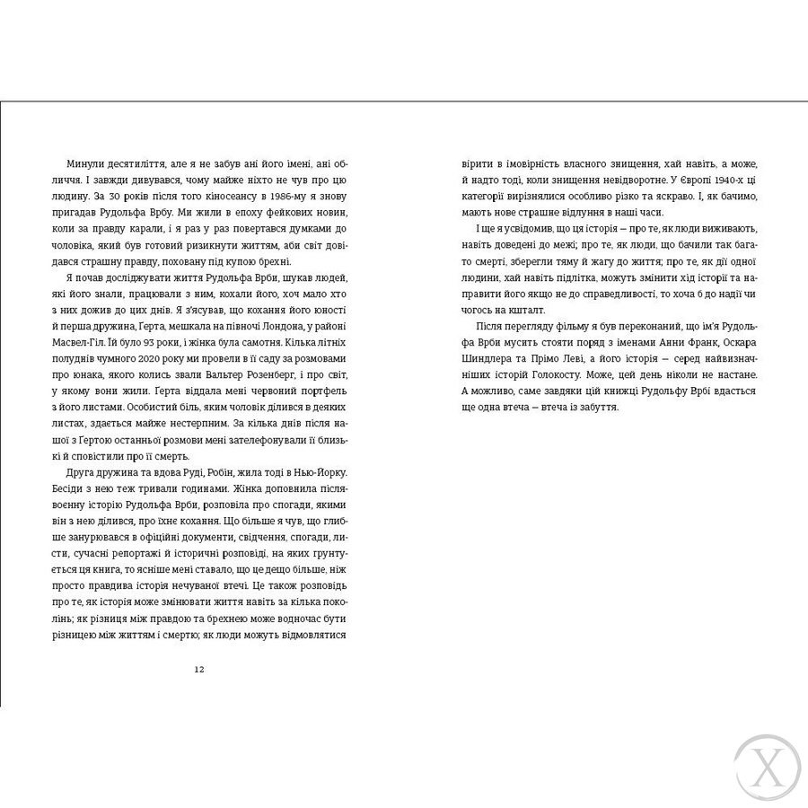 Майстер утечі. Людина, яка втекла з Аушвіцу, щоб попередити світ, Wysyłka 7-28 dni