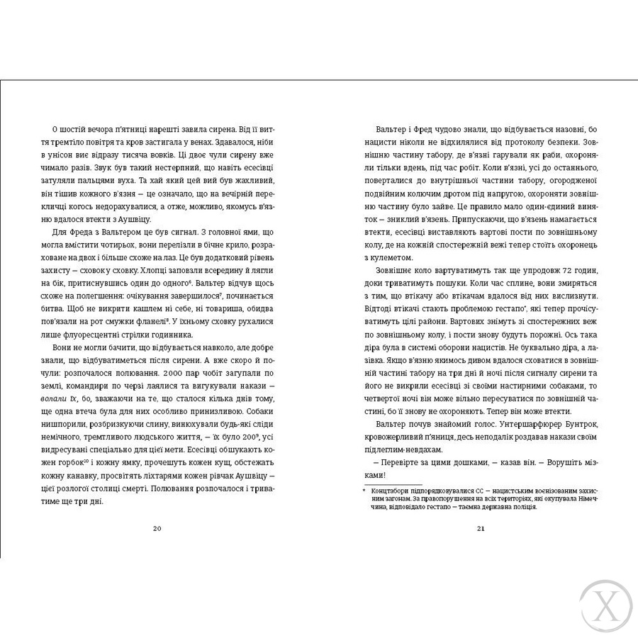 Майстер утечі. Людина, яка втекла з Аушвіцу, щоб попередити світ, Wysyłka 7-28 dni