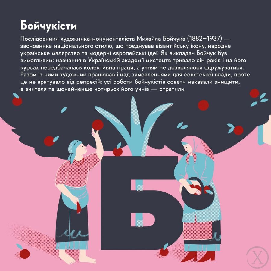 Книжечка-мандрівочка. Розстріляне відродження 25960 фото