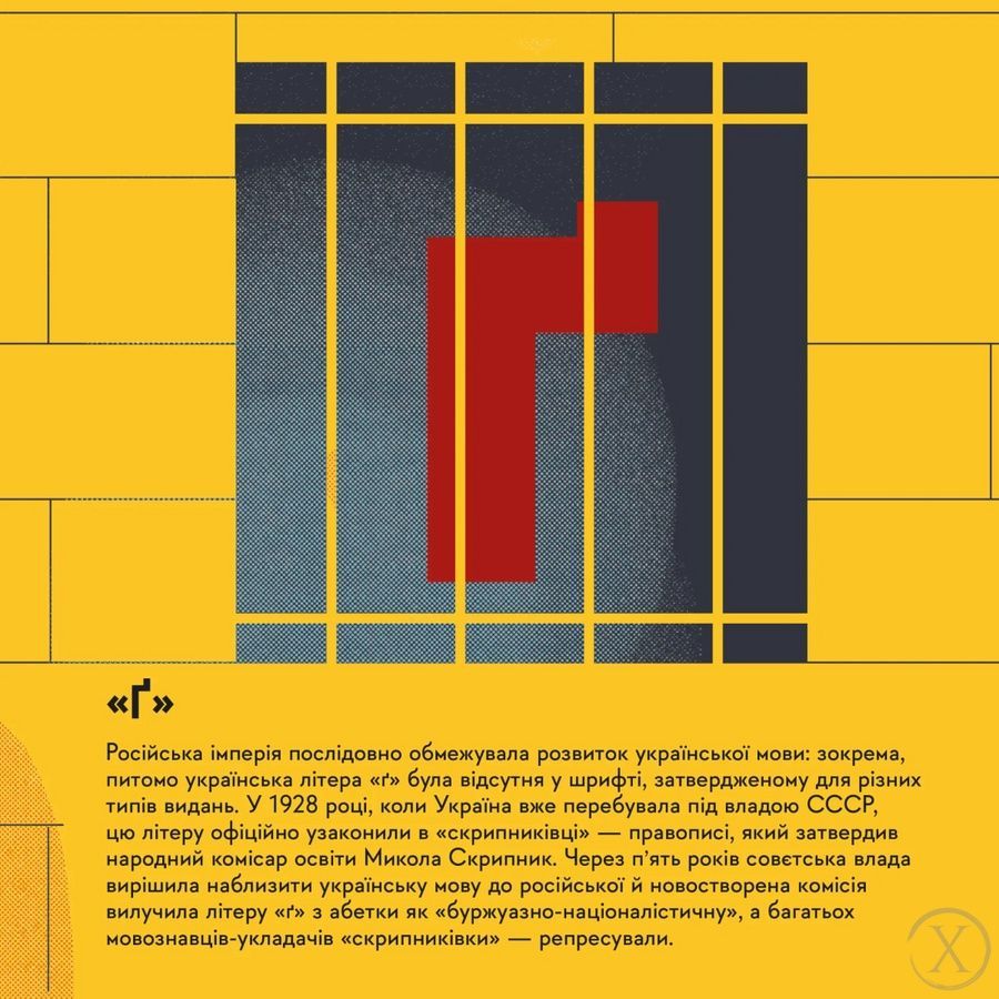 Книжечка-мандрівочка. Розстріляне відродження 25960 фото