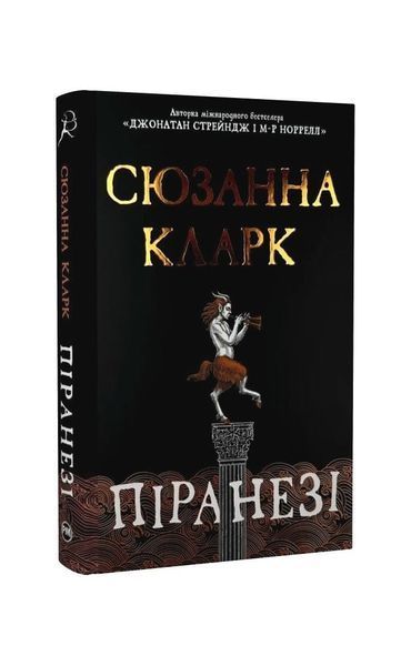 Піранезі 20348 фото