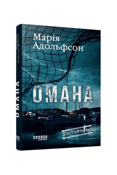 Доґґерланд. Омана. Книга 1, Wysyłka 7-28 dni