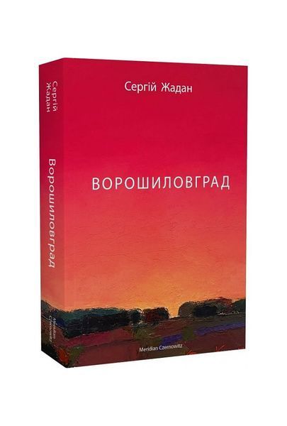 Ворошиловград 12180 фото