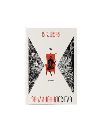 Кольори магії. Заклинання Світла. Книга 3 25128 фото