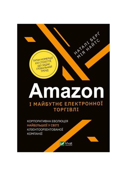 Amazon і майбутнє електронної торгівлі, Wysyłamy w 24H