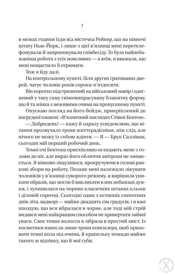 В'язень 26442 фото