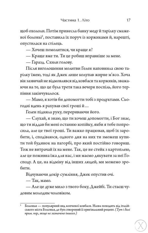 На варті зірок 26671 фото