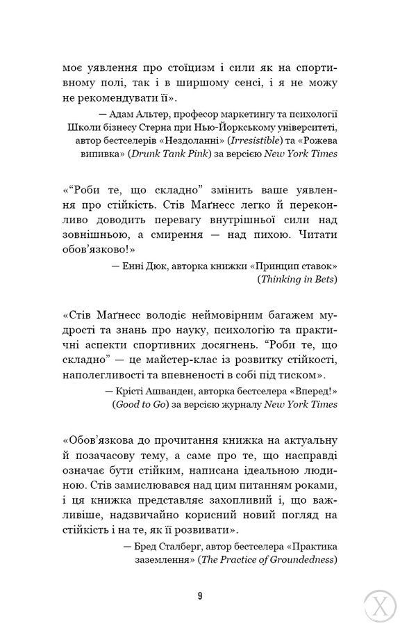 Роби те, що складно. І досягнеш того, чого прагнеш, Wysyłamy w 24H
