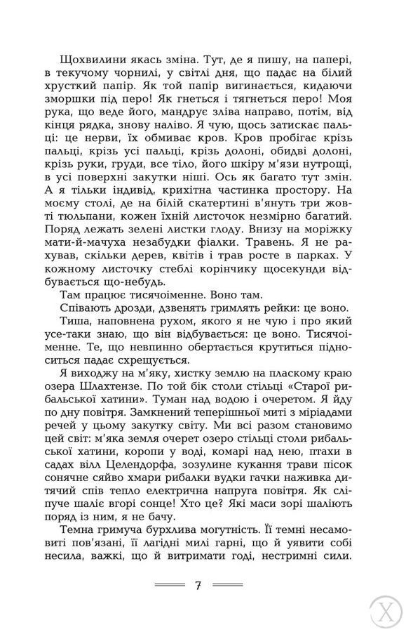 Гори моря і велетні 11441 фото