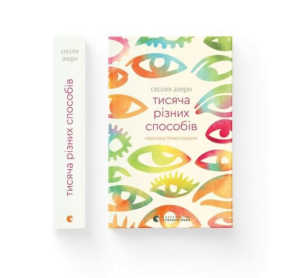 Тисяча різних способів 24953 фото