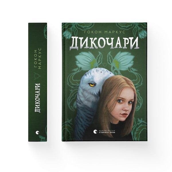 Дикочари, Wysyłka 7-28 dni