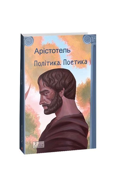 Політика. Поетика, Wysyłamy w 24H