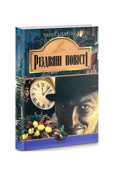 Різдвяні повісті, Wysyłamy w 24H