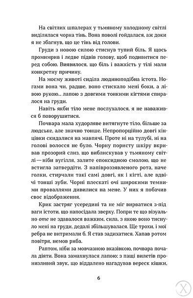 Воно гризе, Wysyłka 7-28 dni