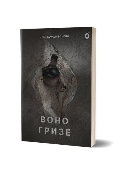 Воно гризе 25833 фото
