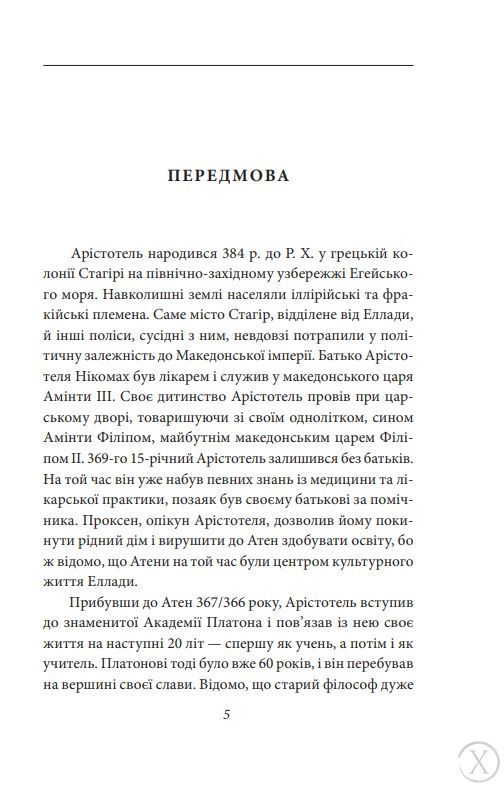 Політика. Поетика, Wysyłamy w 24H