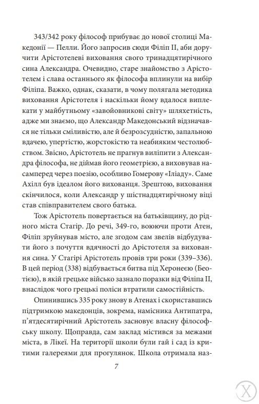 Політика. Поетика, Wysyłamy w 24H