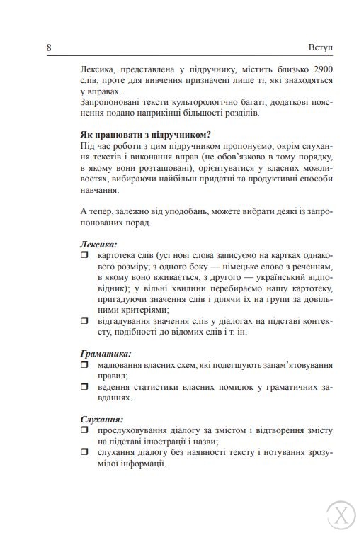 Німецька мова за 4 тижні. Інтенсивний курс німецької мови з електронним аудіододатком, Wysyłamy w 24H