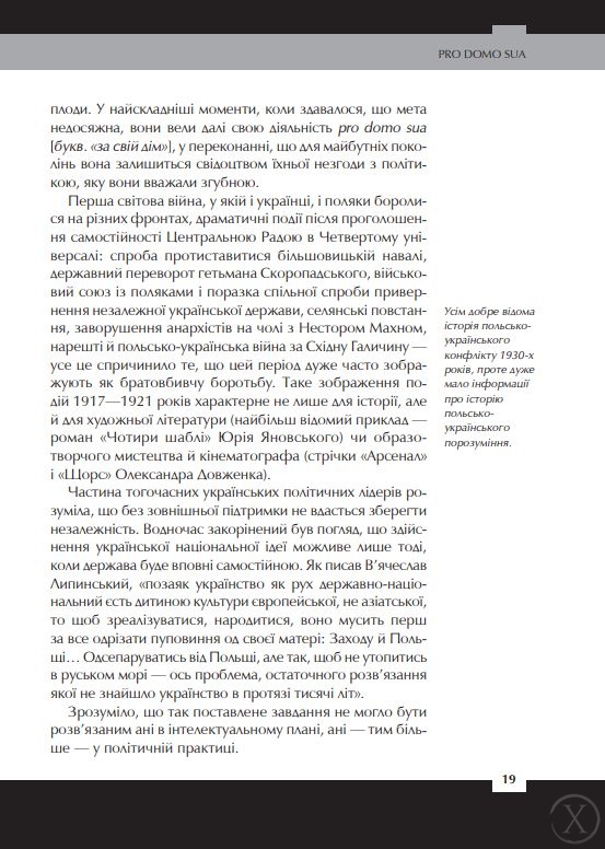 Війна двох правд. Поляки та українці у кривавому ХХ столітті, Wysyłka 7-28 dni